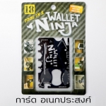 การ์ดอเนกประสงค์ Wallet Ninja Multi-Purpose 18-in-1