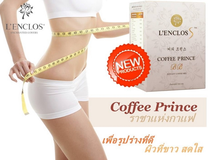 Coffee Prince ราชาแห่งกาแฟเพื่อการควบคุมน้ำหนักที่ดีและผิวที่ขาว สดใส