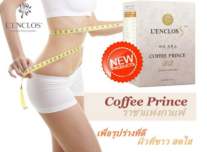 Coffee Prince ราชาแห่งกาแฟเพื่อการควบคุมน้ำหนักที่ดีและผิวที่ขาว สดใส Coffee Prince ราชาแห่งกาแฟเพื่อการควบคุมน้ำหนักที่ดีและผิวที่ขาว สดใส
