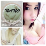 Nano Natural Body Cream  ผลิตภัณฑ์ดูแลผิวหน้าและเรือนร่าง
