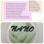 Nano Natural Body Cream  ผลิตภัณฑ์ดูแลผิวหน้าและเรือนร่าง