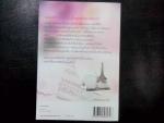 เพลงลิขิตบันดาลชักพา