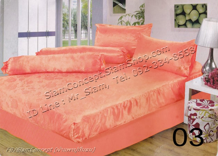 ผ้าแพรปูที่นอน ขนาด 6 ฟุต (P603 สีโอรส)