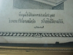 ภาพร.ศ.127 ร.5ทรงม้าภาพเก่าถึงยุคเลี่ยมจับขอบใหม่