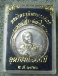 ขายแล้วส่ง Ems ED 2272 9133 3 TH
