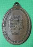 ครูบาคำแสนวัดสวนดอกปี19