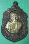 เหรียญหลวงปู่คำบุ