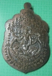 เหรียญหลวงปู่คำบุ