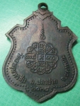 หลวงปู่คำพันธ์รุ่นเมตตาปี38