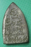 เตารีดหลวงพ่อโอดวัดจันเสน