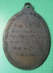 อาจารย์วันวัดถ้ำอภัยดำรงธรรมปี17