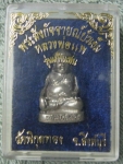 พระสังขจายบัวเข็มหลวงพ่อแพหลังตีโค๊ดก้นตีโค๊ดกล่องเดิม