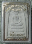 ผงสมเด็จแพ5พันฝังตะกรุด3กษัตริย์กล่องเดิม
