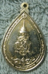 ที่ระลึกครบรอบวัดสถาปนาสมเด็จญาณสังวรปี33