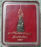 กริ่งเนื้อนวะโลหะพระไพรีพินาศปี35กล่องเดิม