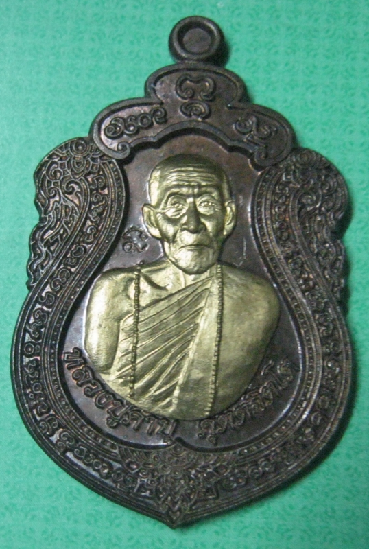 เหรียญหลวงปู่คำบุ