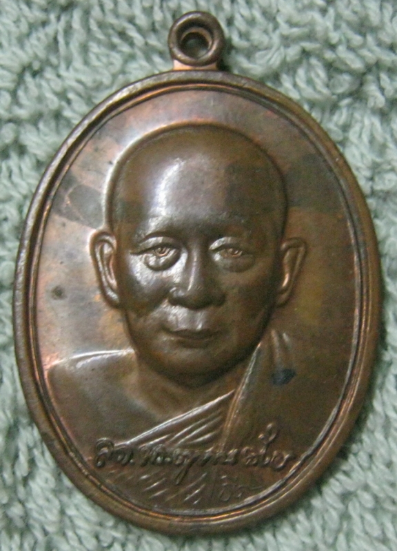 สมเด็จพระสังฆราชองค์ที่19ครบ7รอบ84พรรษาปี40