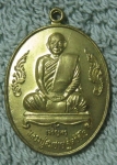 หลวงปู่สมชายรุ่นเจริญพรเนื้อทองเหลือง