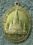 หลวงปู่สมชายรุ่นเจริญพรเนื้อทองเหลือง
