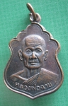 หลวงพ่อฉาบวัดท่ามะกาปี39