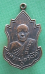 หลวงพ่อวัดใต้ปี16