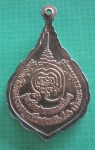 พระวิสุทธิภัทรธาดาวัดพิทักษ์โสภณปี46