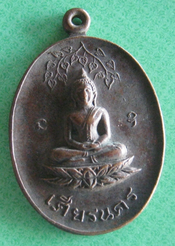 พระเศียรนครวัดบุญนาครัตขิตามราม