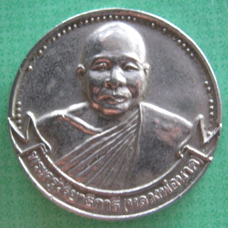 หลวงพ่อนาคครบ100ปีวัดหัวหินกาไหล่เงิน