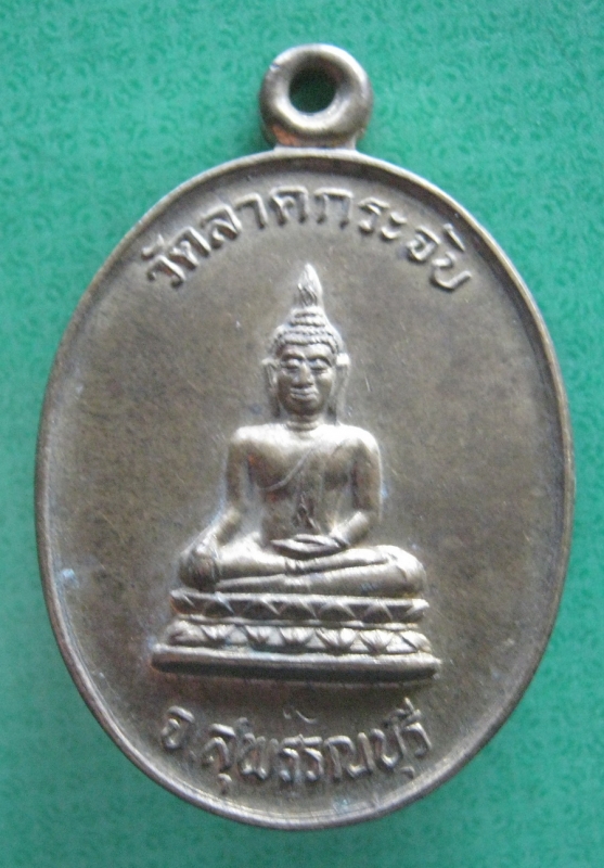 พระพุทธวัดลาดกระจับเจ้าฟ้าเพชรรัตน์สร้างถวายผ้ากฐินปี38