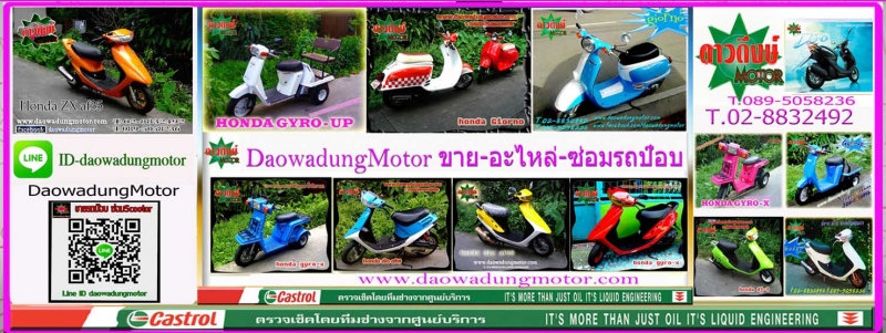 รถป๊อบประกอบใหม่คละรุ่น