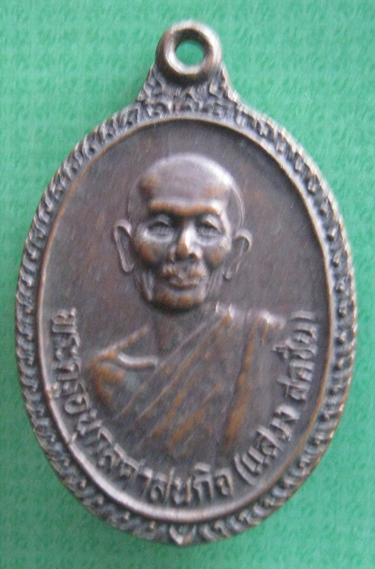 หลวงพ่อแสวงวัดบางนาปี35