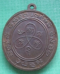 ขายแล้วส่ง Kerry RBAM00001594876