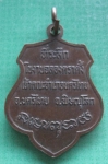 พระครูประพัฒนธรรมคุณวัดหน้าพระธาตุ