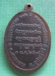 หลวงปู่ศุขวัดหนองขุนชาติปี38