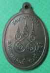 ท่านพ่อแสงวัดบางสระเก้าเหรียญ2