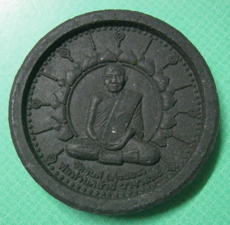 ผงดำพ่อท่านคล้ายวัดจันดี