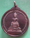 หลวงปู่คำพันธ์วัดธาตุมหาชัยปี45