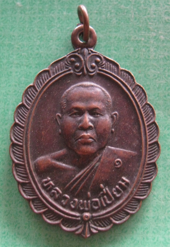 หลวงพ่อเปี่ยมวัดดอนประดิษฎารามปี42