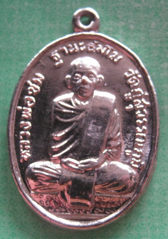 หลวงพ่อชมวัดกู่สุวรรณภูมิรุ่น1กาไหล่เงิน...โทรถาม