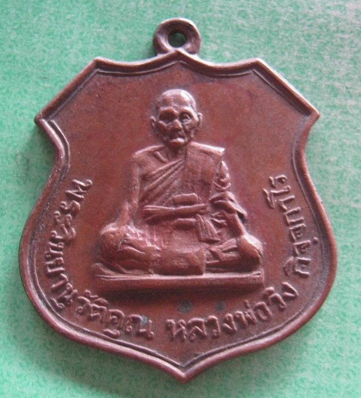 หลวงพ่อวิงวัดใต้พระโขนงปี15