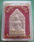 ผงพระขุนแผนบ้านกร่างวัดบ้านกร่างกล่องเดิม