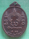 พระครูสันต์วัดท่าตลาดปี20