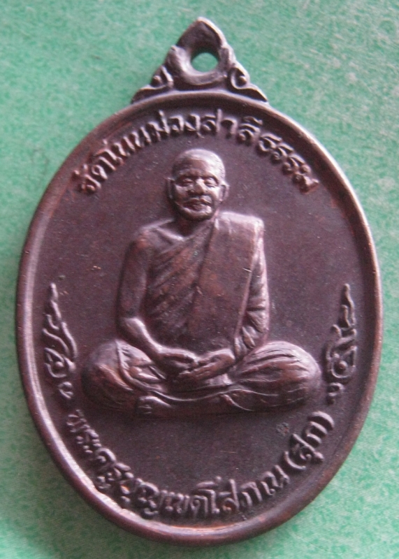 หลวงพ่อสุกวัดโนนม่วงสาลีธรรมรุ่นแรกปี40