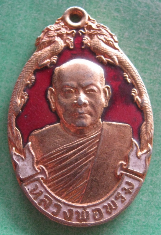 หลวงพ่อพรมสำนักสงฆ์ป่าแดงกาไหล่ทองลงยา