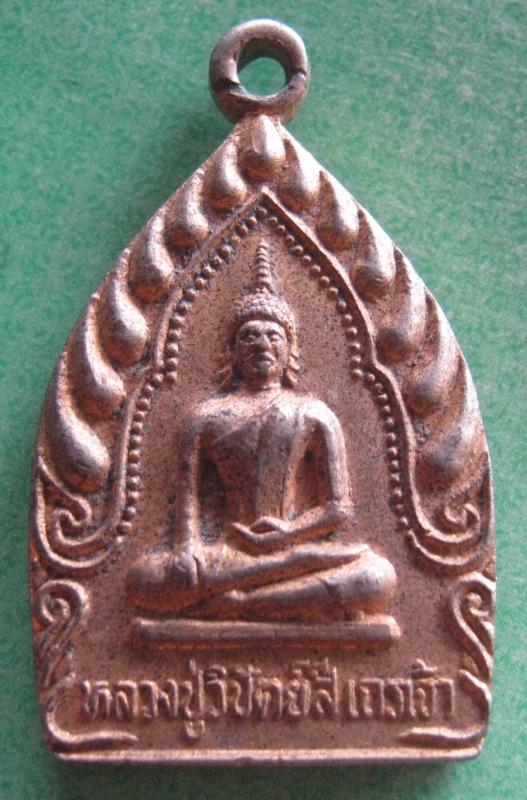หลวงปู่วิปัตย์สีเถรเจ้า