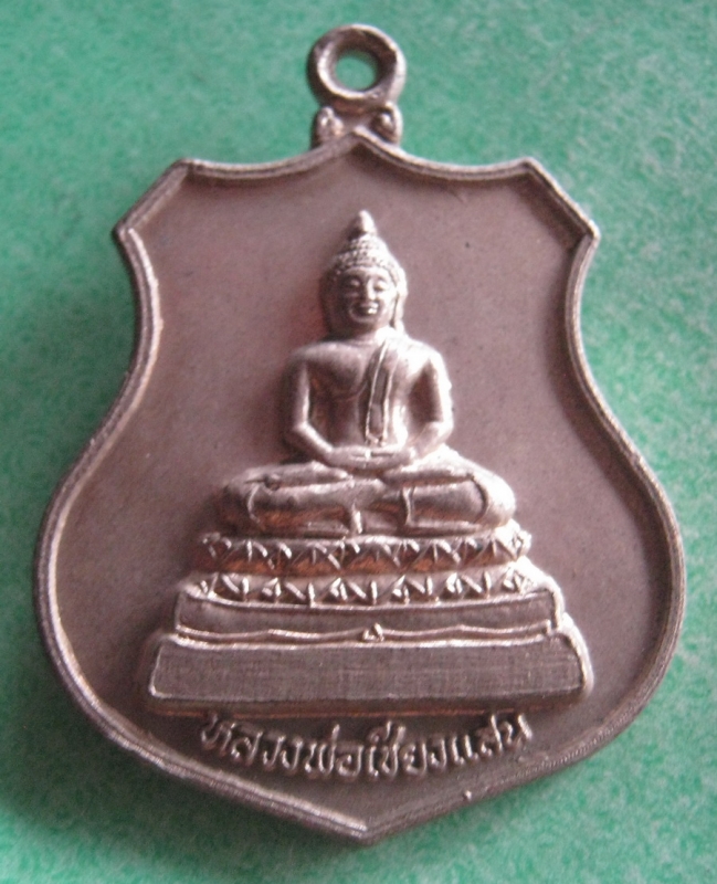 หลวงพ่อเชียงแสน-หลวงพ่อชมภูเนื้ออับปาก้า