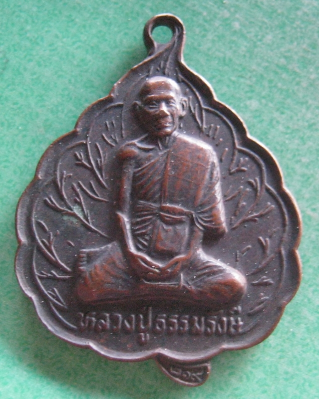 หลวงปู่ธรรมรังษีปี40