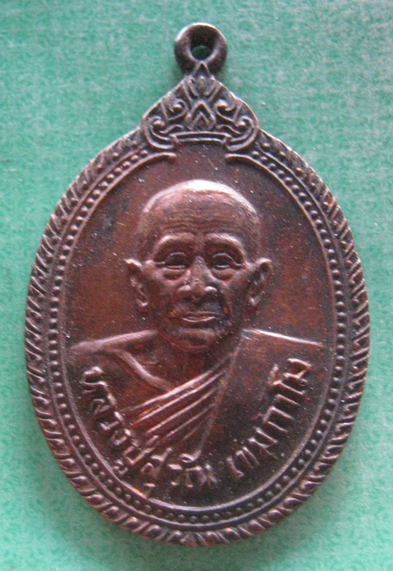หลวงปู่สุวัณวัดสิทธารามปี27