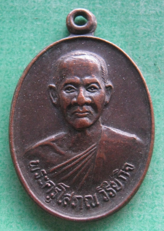 พระครูโสภณวิริยกิจวัดป่าก้วปี35