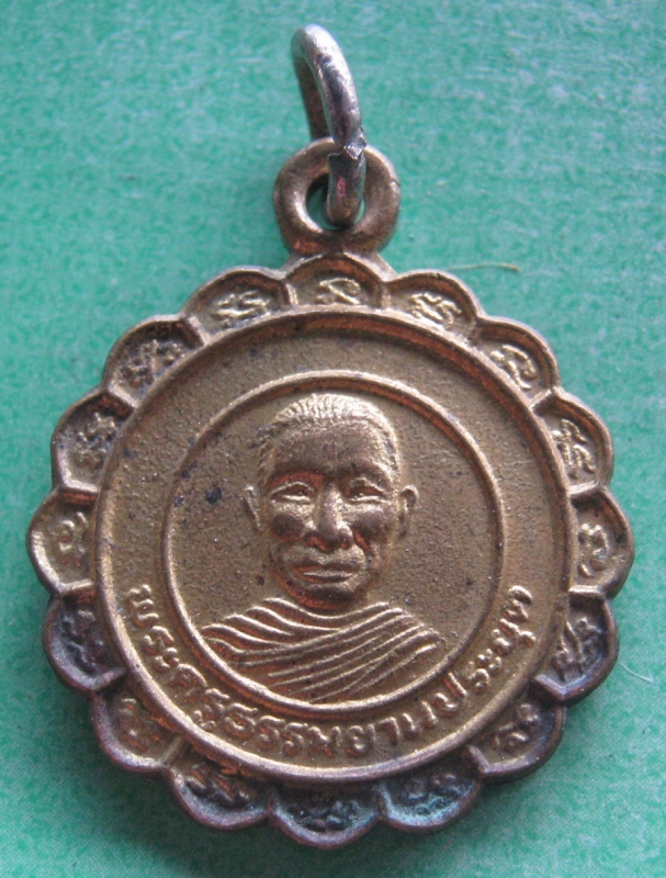 พระครูธรรมยานประยุตวัดวังน้ำเย็นฝาบาตร